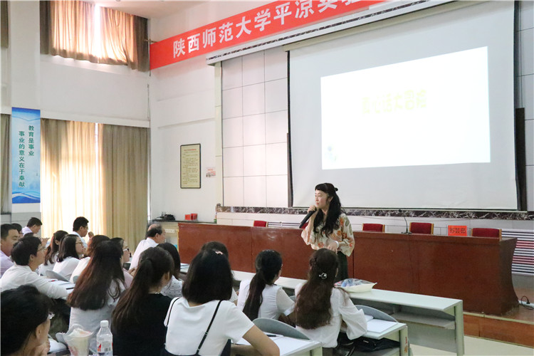 著名心理学老师苏芸茹为太阳集团5493con教师做讲座